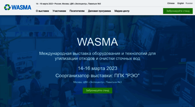 wasma.ru