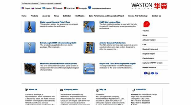 wastonchina.com