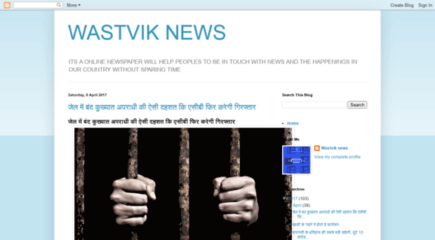 wastviknews.blogspot.in