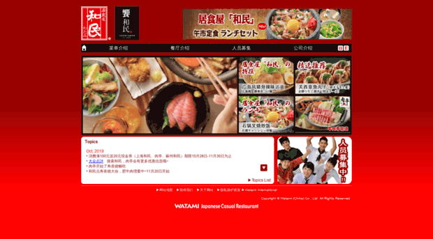 watami.com.cn