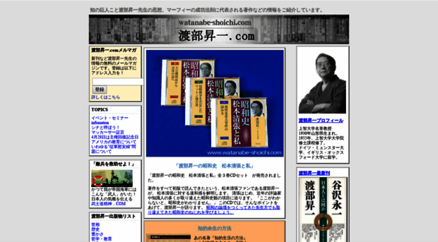 watanabe-shoichi.com