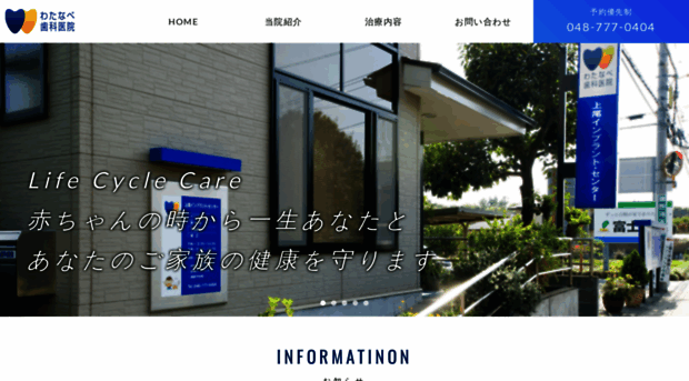 watanabedc.com
