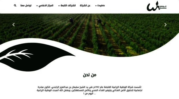 watania-agri.com