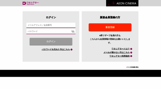 watatheatre.jp