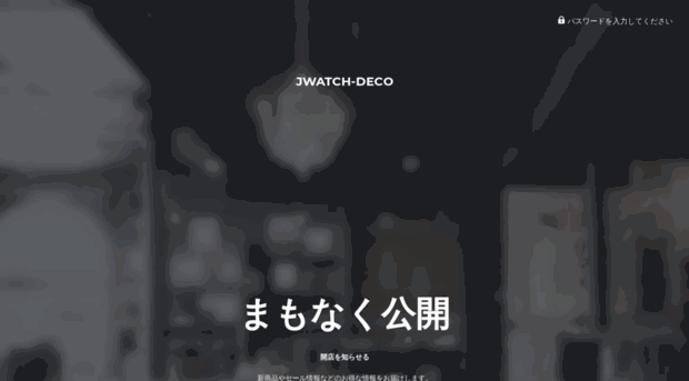 watch-deco.jp