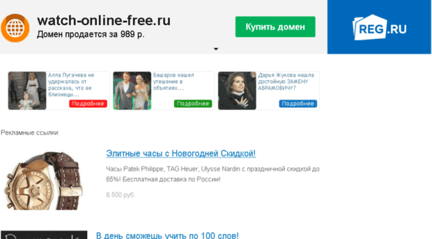 watch-online-free.ru