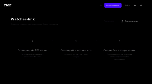 watch.emcd.io