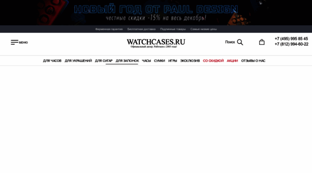 watchcases.ru