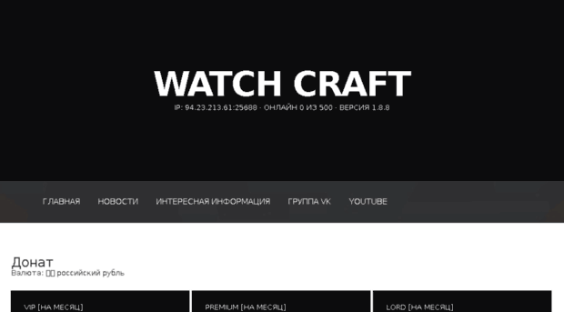 watchcraft.ru