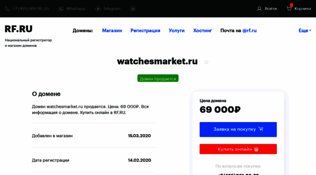 watchesmarket.ru