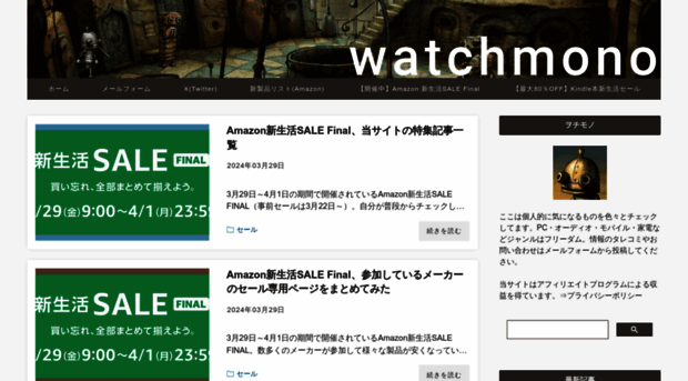 watchmono.com