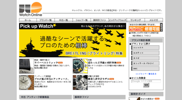 watchonline.jp