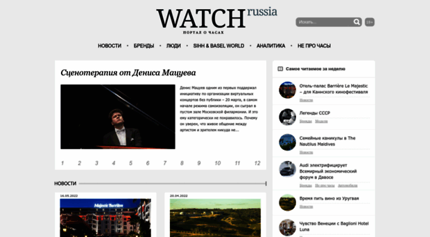 watchrussia.com