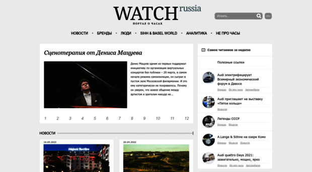 watchrussia.ru