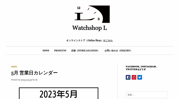 watchshop-l.com