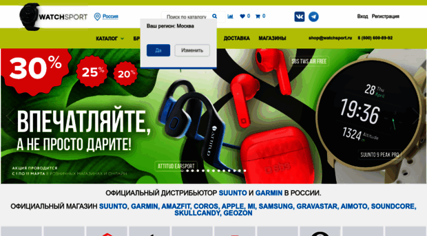 watchsport.ru