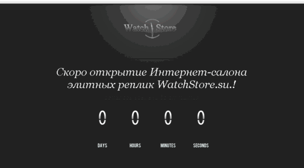 watchstore.su