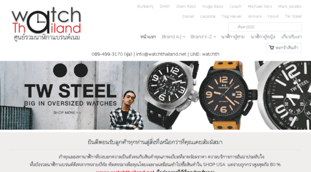 watchthailand.net