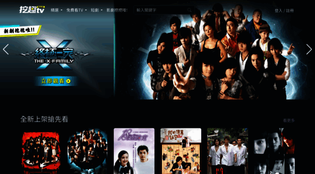 watchtv.com.tw