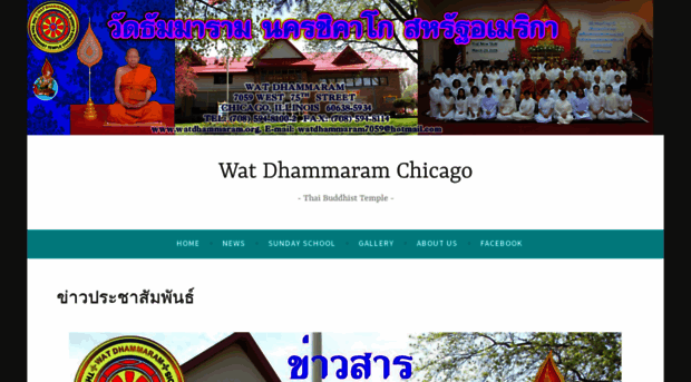 watdhammaram.org