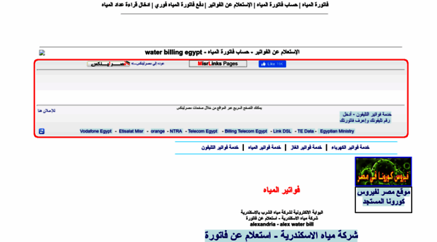 water-bill.misrlinks.com