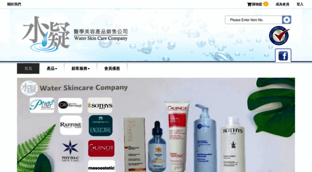 water-skincare.com.hk