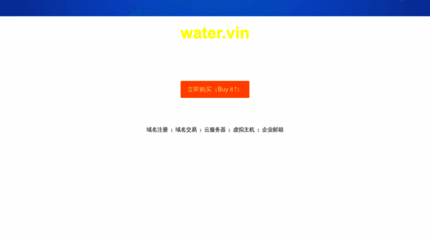 water.vin