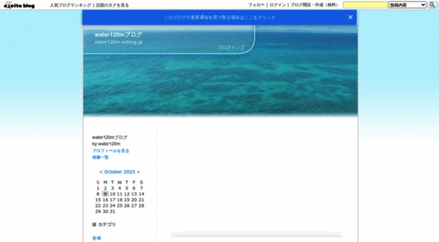 water120m.exblog.jp