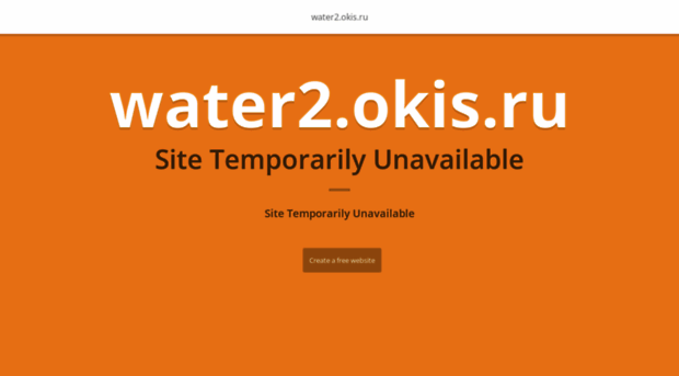 water2.okis.ru