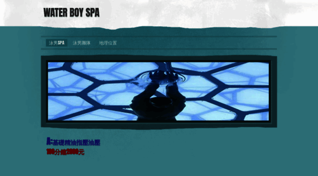 waterboyspa.weebly.com