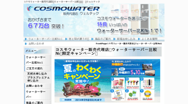 waterserver.bz