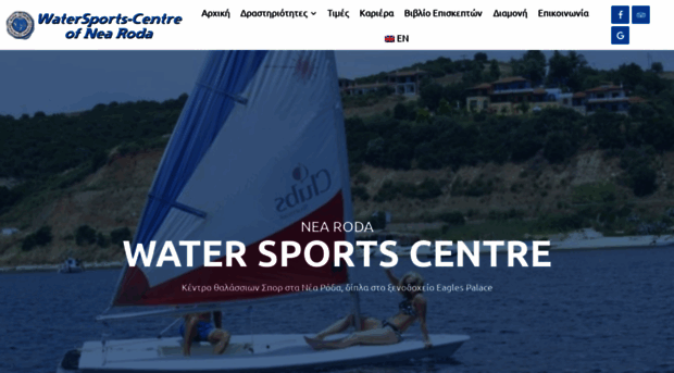 watersports-centre.gr