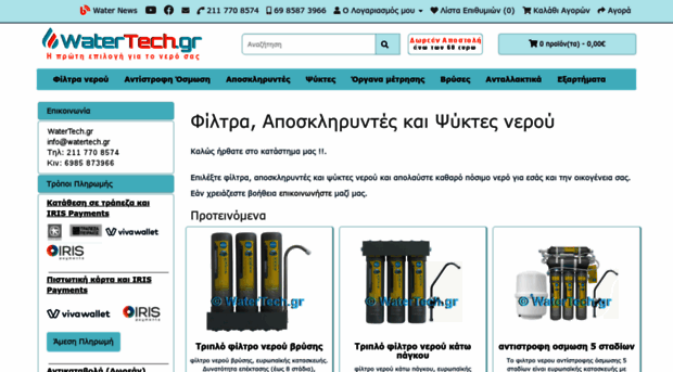 watertech.gr