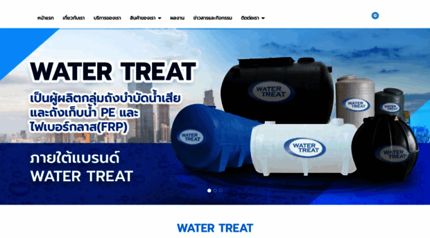 watertreat.co.th