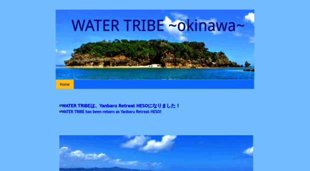 watertribeokinawa.blogspot.jp