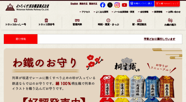 watetsu.com