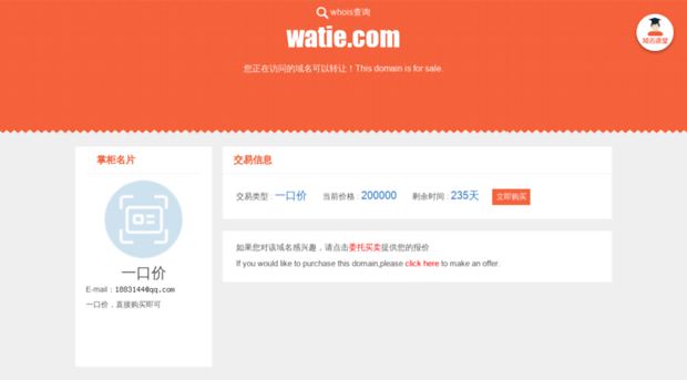 watie.com