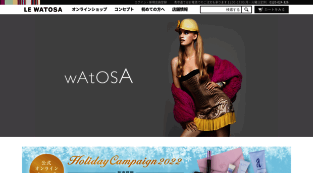 watosa.com