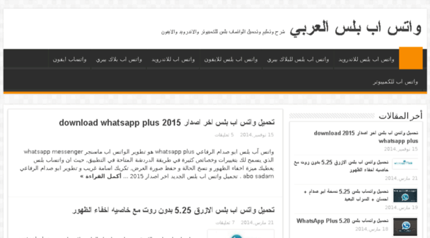 watsab-plus-alwatsab-whatsapp.com