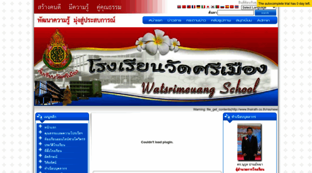 watsrimangsc.com