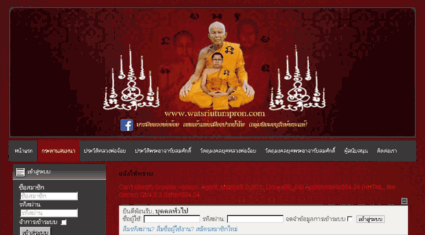 watsriutumpron.com