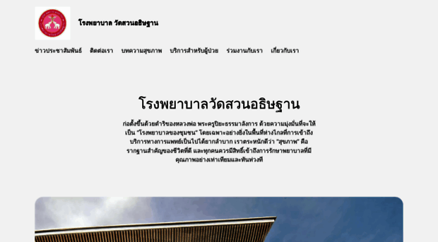 watsuan-hospital.com