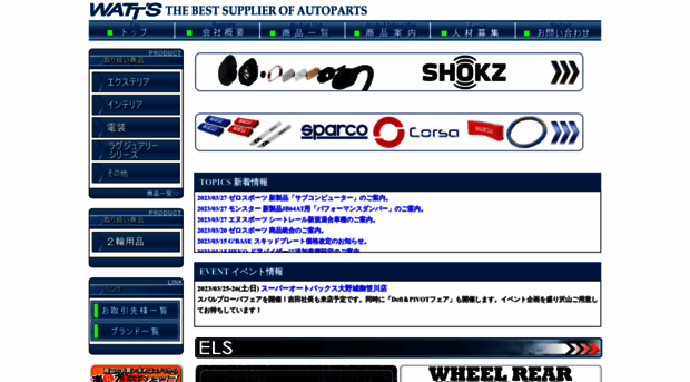 wattsu.co.jp