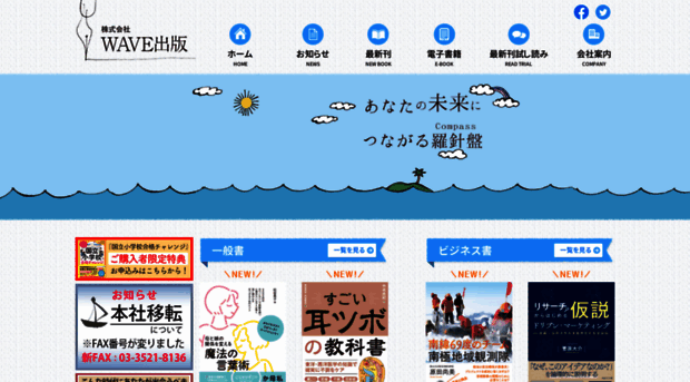 wave-publishers.co.jp
