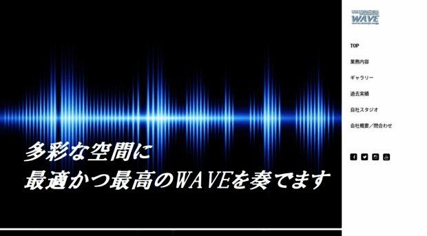 wave31.co.jp