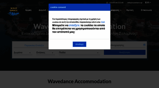 wavedance.gr