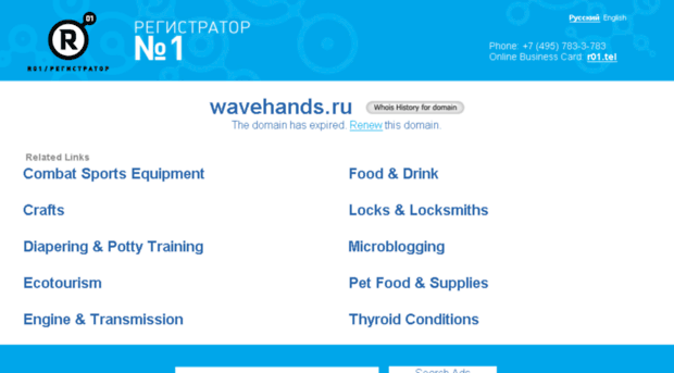 wavehands.ru