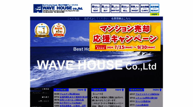 wavehouse.co.jp