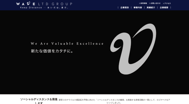 waveltd.co.jp