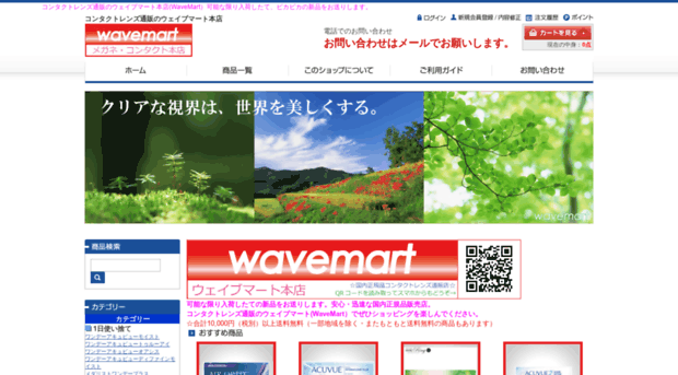 wavemart.net